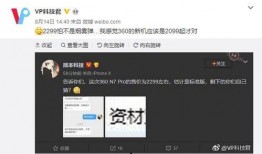 360最新爆料,深度解析网络安全新动态