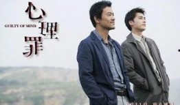 心理罪免费在线观看,揭秘犯罪心理，免费在线解锁悬疑之旅