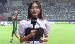 国安女记者爆料视频